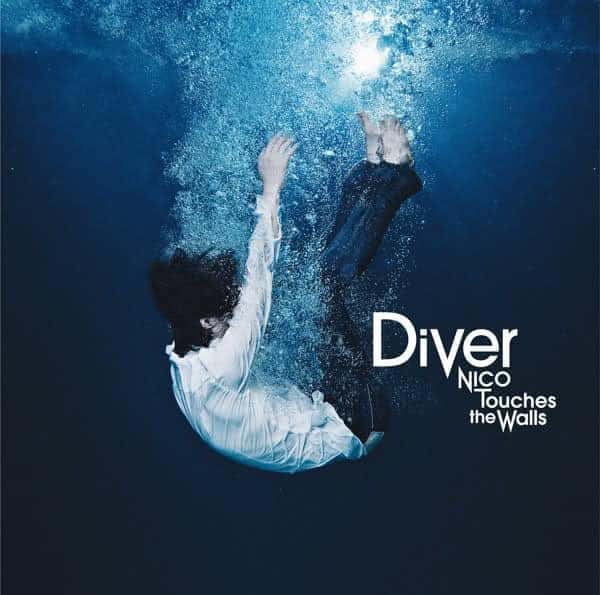 Diver 歌詞 Nico Touches The Walls Lyrical Nonsense 歌詞リリ