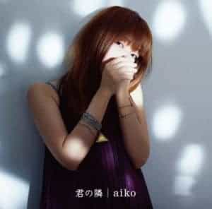 Cover art for『aiko - Kimi no Tonari』from the release『Kimi no Tonari』