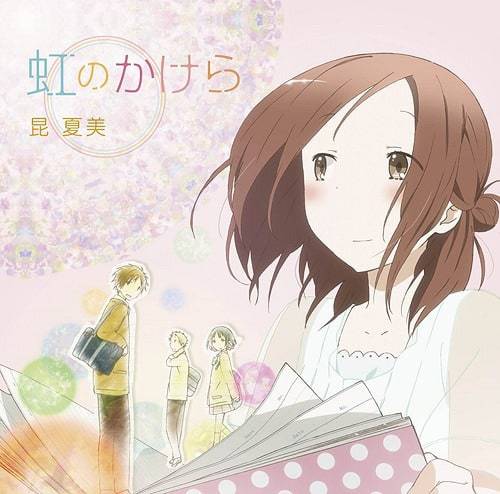 虹のかけら 歌詞 昆夏美 Lyrical Nonsense 歌詞リリ 虹のかけら 歌詞 昆夏美 Lyrical Nonsense 歌詞リリ