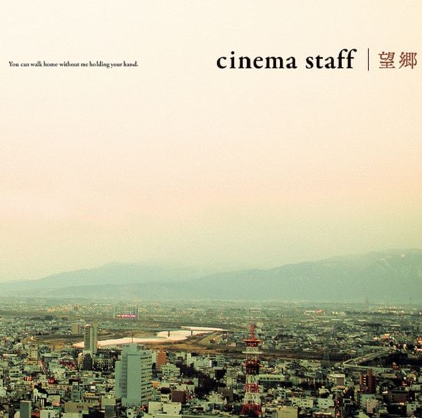 世紀の発見 歌詞 Cinema Staff Lyrical Nonsense 歌詞リリ 世紀の発見 歌詞 Cinema Staff Lyrical Nonsense 歌詞リリ