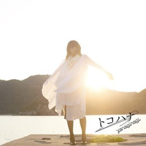 Cover art for『yanaginagi - Tokohana』from the release『Tokohana』