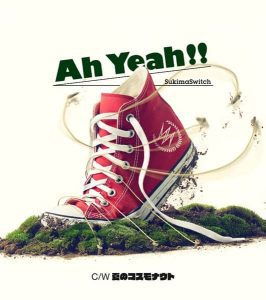 『スキマスイッチ - Ah Yeah!!』収録の『Ah Yeah!!』ジャケット