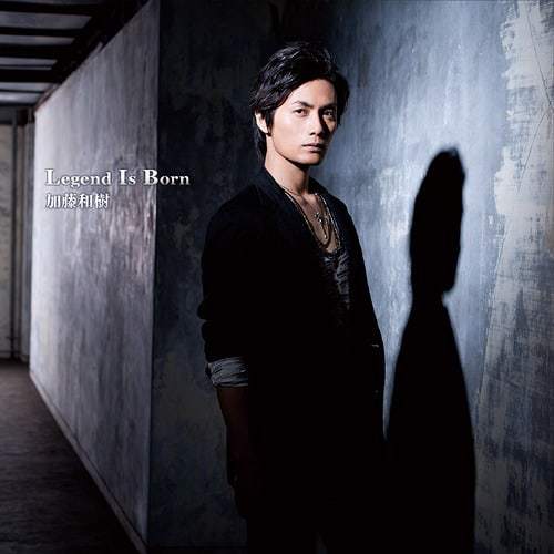 『加藤和樹Legend Is Born』収録の『』ジャケット