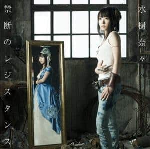 Cover art for『Nana Mizuki - Kindan no Resistance』from the release『Kindan no Resistance』