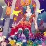 Cover art for『Yotsugi Ononoki (Saori Hayami) - オレンジミント』from the release『Tsukimonogatari Vol.1 / Yotsugi Doll Part 1 of 2