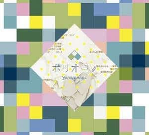 Cover art for『yanaginagi - Rainy veil』from the release『Polyomino』