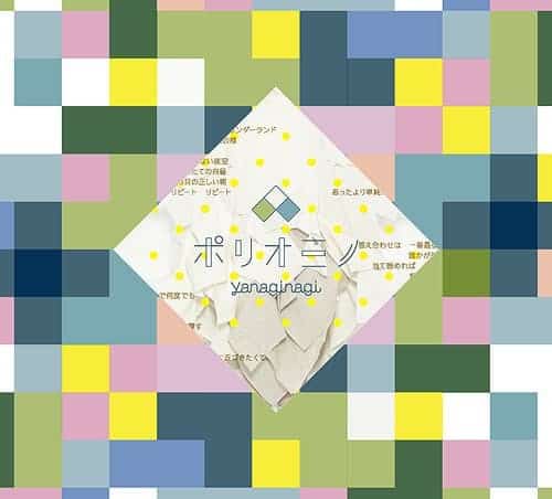 多用途 電気的 常習者 やなぎ なぎ アルバム ベスト M3 Lepidezza Jp