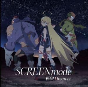 『SCREEN mode - 極限Dreamer』収録の『極限Dreamer』ジャケット