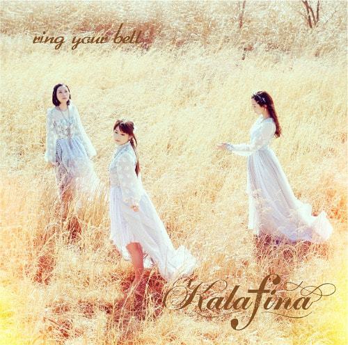 『Kalafina - ring your bell』収録の『ring your bell』ジャケット