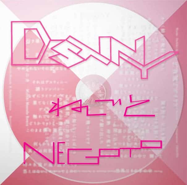 Destiny 歌詞 ねごと 歌詞探索 Lyrical Nonsense 歌詞リリ Destiny 歌詞 ねごと 歌詞探索 Lyrical Nonsense 歌詞リリ