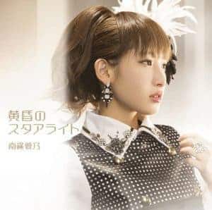 Cover art for『Yoshino Nanjo - Tasogare no Starlight』from the release『Tasogare no Starlight』