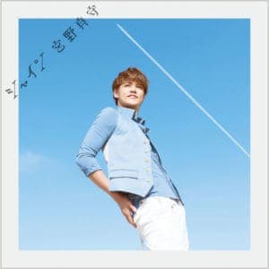 『宮野真守 - シャイン』収録の『シャイン』ジャケット