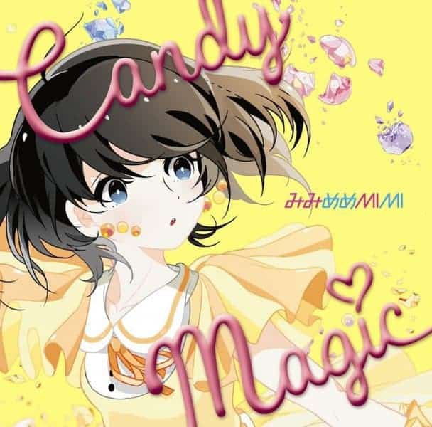 Candy Magic 歌詞 みみめめmimi 歌詞探索 Lyrical Nonsense 歌詞リリ