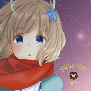 『鹿乃 - Stella-rium』収録の『Stella-rium』ジャケット