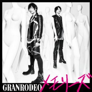 『GRANRODEO - メモリーズ』収録の『メモリーズ』ジャケット