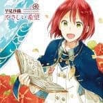 『早見沙織 - やさしい希望』収録の『やさしい希望』ジャケット