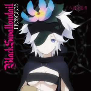 『UROBOROS - Black Swallowtail』収録の『Black Swallowtail』ジャケット