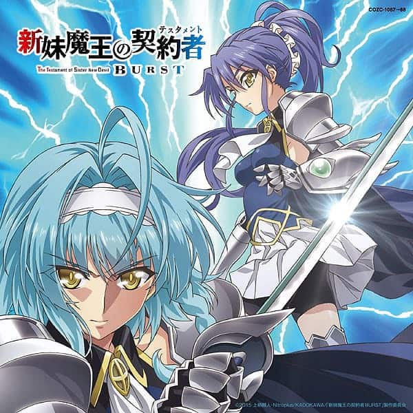 『Dual Flare Temperature 歌詞』収録の『』ジャケット