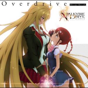 『原田ひとみ - Overdrive』収録の『Overdrive』ジャケット