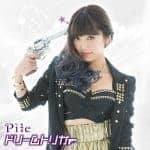 『Pile - ドリームトリガー』収録の『ドリームトリガー』ジャケット