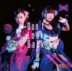 『ラミーラビリンス - Don’t Look Back』収録の『Don't Look Back』ジャケット