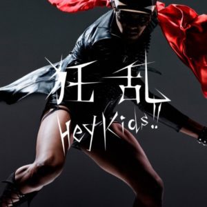 『THE ORAL CIGARETTES - 狂乱 Hey Kids!!』収録の『狂乱 Hey Kids!!』ジャケット