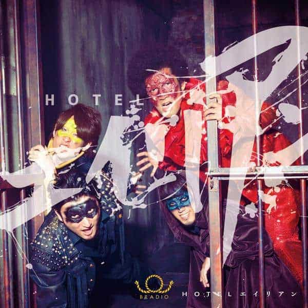 Cover art for『BRADIO - HOTEL ALIEN』from the release『HOTEL Alien』