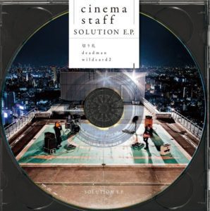 Cover art for『cinema staff - Kirifuda』from the release『SOLUTION E.P.』