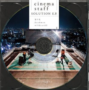 『cinema staff - 切り札』収録の『SOLUTION E.P.』ジャケット