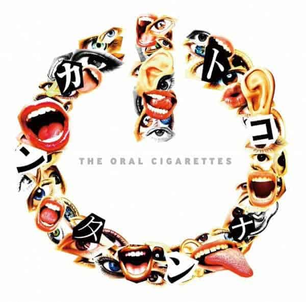 カンタンナコト 歌詞 The Oral Cigarettes 歌詞探索 Lyrical Nonsense 歌詞リリ カンタンナコト 歌詞 The Oral Cigarettes 歌詞探索 Lyrical Nonsense 歌詞リリ