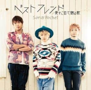 Cover art for『Sonar Pocket - Best Friend』from the release『Best Friend』