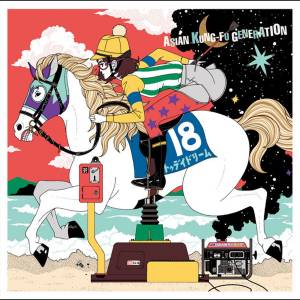 『ASIAN KUNG-FU GENERATION - それでは、また明日』収録の『それでは、また明日』ジャケット