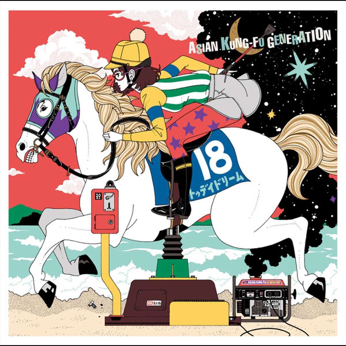 それでは また明日 歌詞 Asian Kung Fu Generation Lyrical Nonsense 歌詞リリ それでは また明日 歌詞 Asian Kung Fu Generation Lyrical Nonsense 歌詞リリ