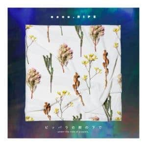 Cover art for『nano.RIPE - Ao no Rakugaki』from the release『Pippala Tree no Shita de』