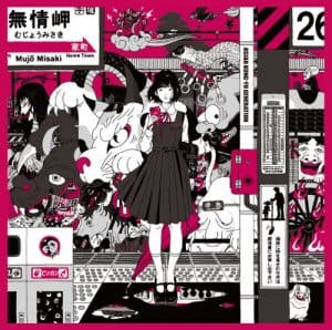 『ASIAN KUNG-FU GENERATION - 解放区 / Liberation Zone』収録の『Dororo / 解放区』ジャケット