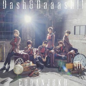 『風男塾 - Excuse You!』収録の『Dash&Daaash!!』ジャケット