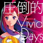Cover art for『Nanami Yoshi - Attouteki Vivid Days』from the release『Attouteki Vivid Days』