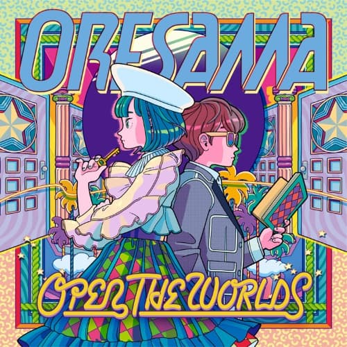 『ORESAMAPEARLY×PARTY -Funkapop ver.-』収録の『』ジャケット