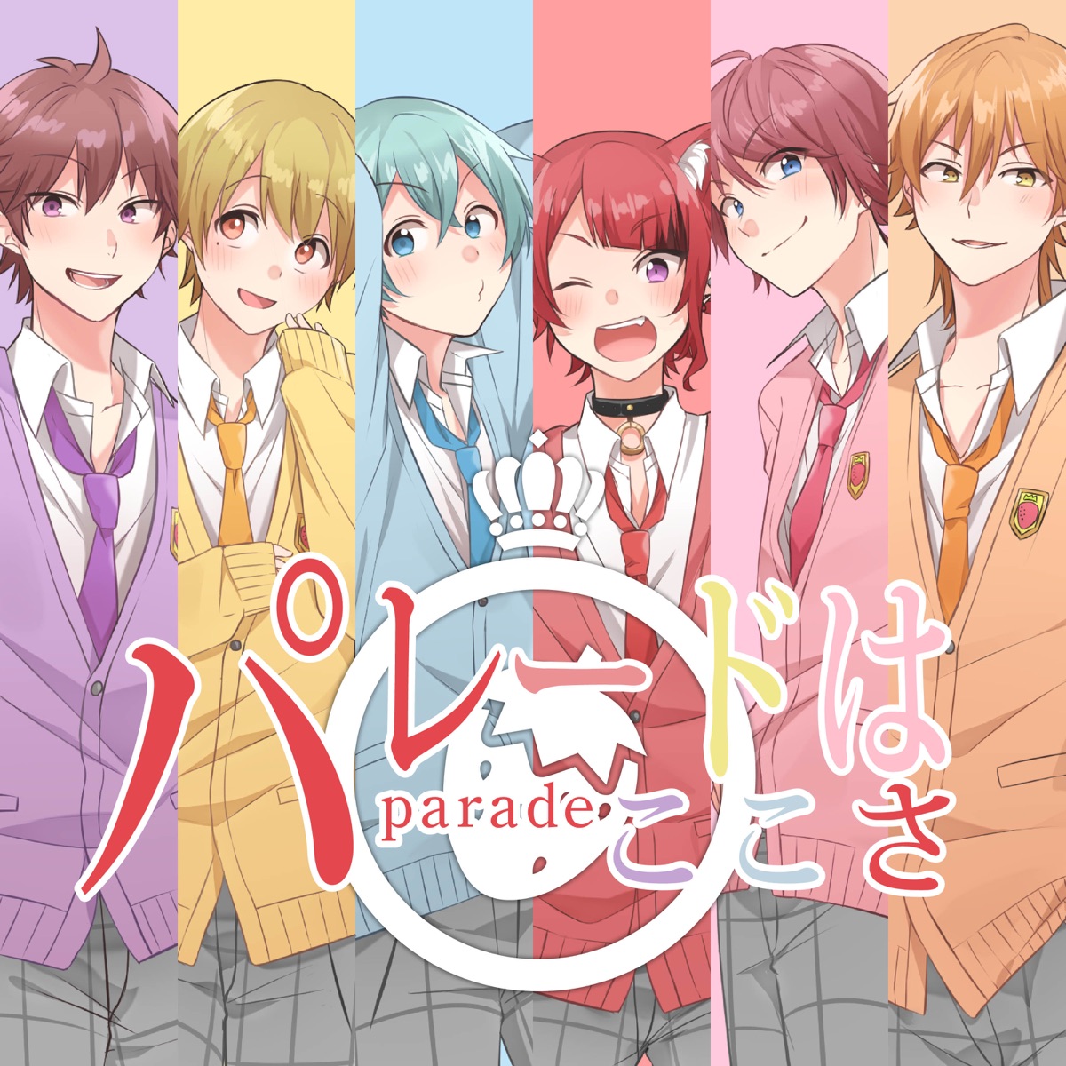 Cover for『Strawberry Prince - Parade wa Koko sa』from the release『Parade wa Koko sa』