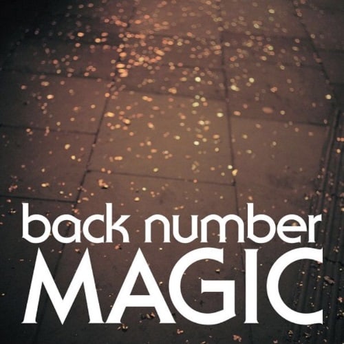 あかるいよるに 歌詞 Back Number Lyrical Nonsense 歌詞リリ あかるいよるに 歌詞 Back Number Lyrical Nonsense 歌詞リリ