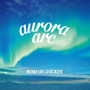 『BUMP OF CHICKEN - ジャングルジム』収録の『aurora arc』ジャケット