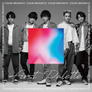 『COLOR CREATION - love song』収録の『FIRST PALETTE』ジャケット