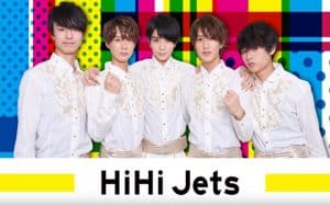 『HiHi Jets - Be my story』収録の『情熱ジャンボリー』ジャケット