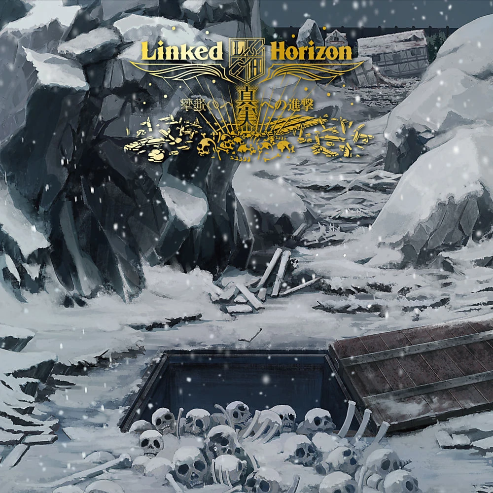 憧憬と屍の道 歌詞 Linked Horizon Lyrical Nonsense 歌詞リリ 憧憬と屍の道 歌詞 Linked Horizon Lyrical Nonsense 歌詞リリ