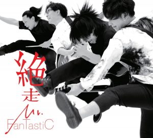 『Mr.FanTastiC - 絶走』収録の『絶走』ジャケット