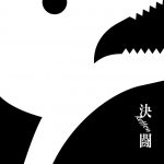 『PENGUIN RESEARCH - 決闘』収録の『決闘』ジャケット