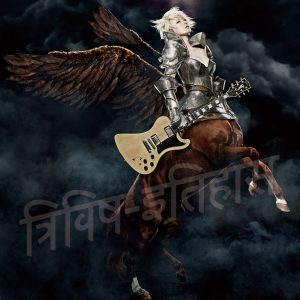 Cover art for『Sheena Ringo - Jiyu-Dom』from the release『Sandokushi』