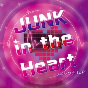 『Dios/シグナルP - カタストロフ』収録の『JUNK in the Heart』ジャケット