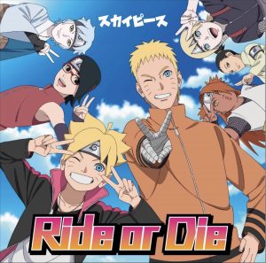 『スカイピース - Ride or Die』収録の『Ride or Die』ジャケット