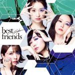 『スフィア - best friends』収録の『best friends』ジャケット